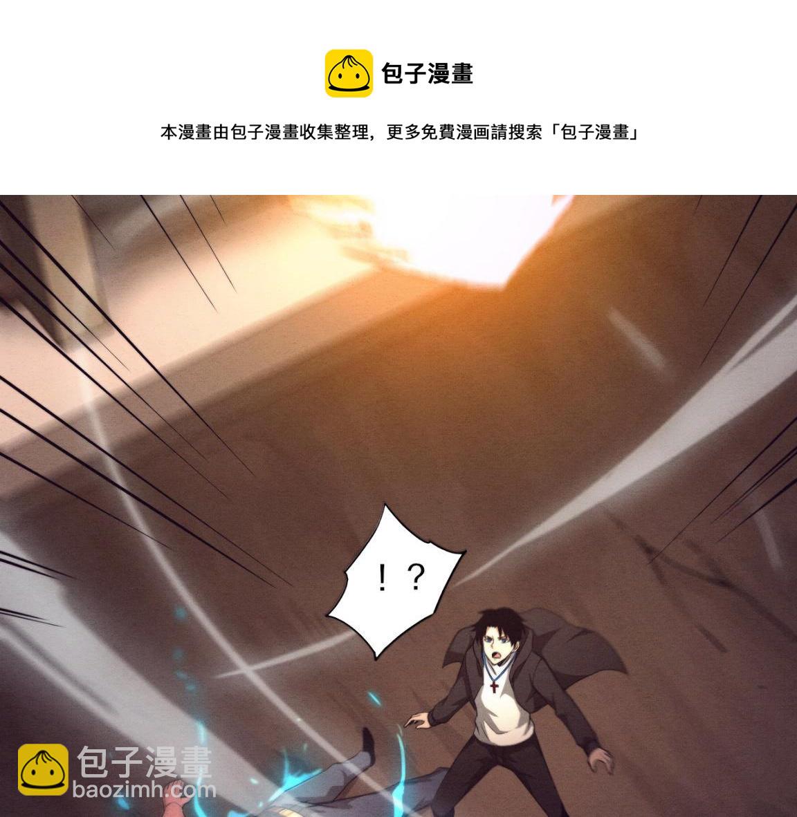 進化狂潮 - 第20話  吞噬技能(2/4) - 3