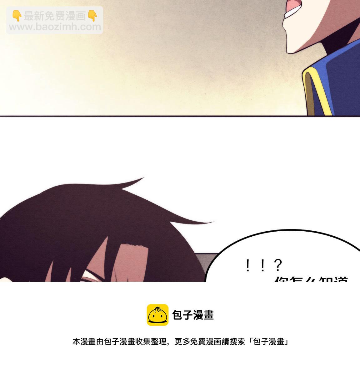 進化狂潮 - 第22話 軍隊陷入危機(3/3) - 5