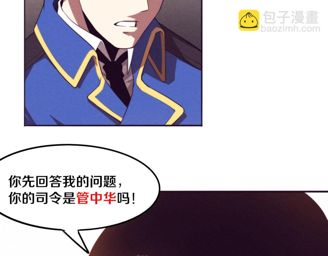 進化狂潮 - 第22話 軍隊陷入危機(3/3) - 2