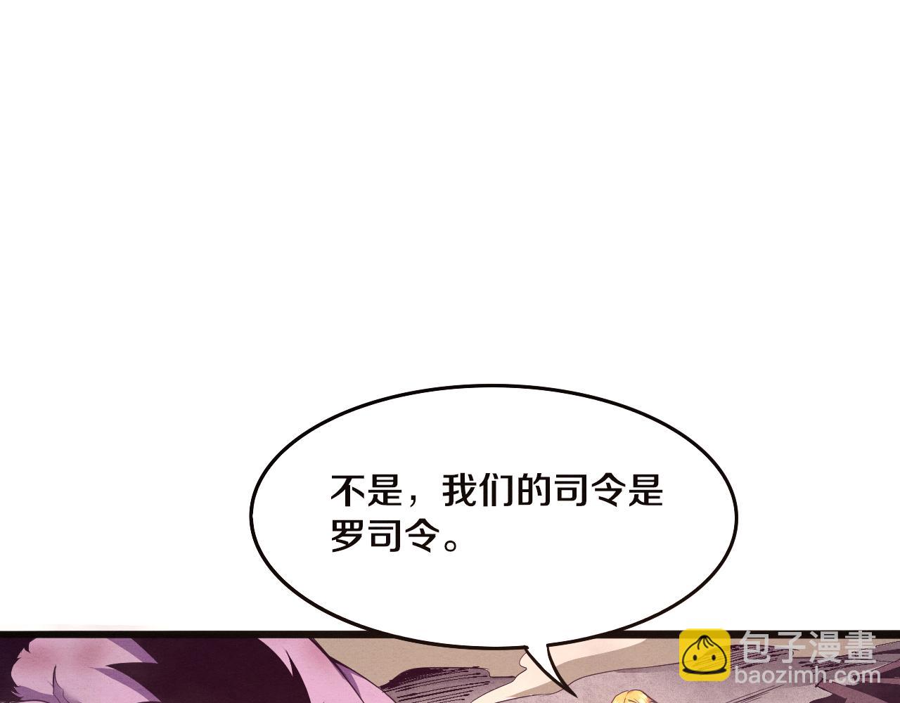 進化狂潮 - 第22話 軍隊陷入危機(3/3) - 5