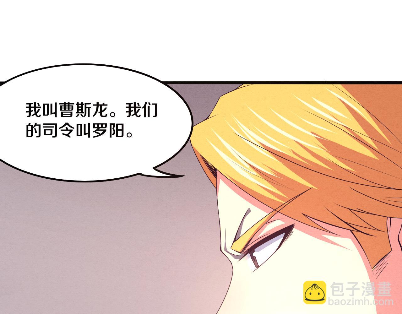 進化狂潮 - 第22話 軍隊陷入危機(3/3) - 7