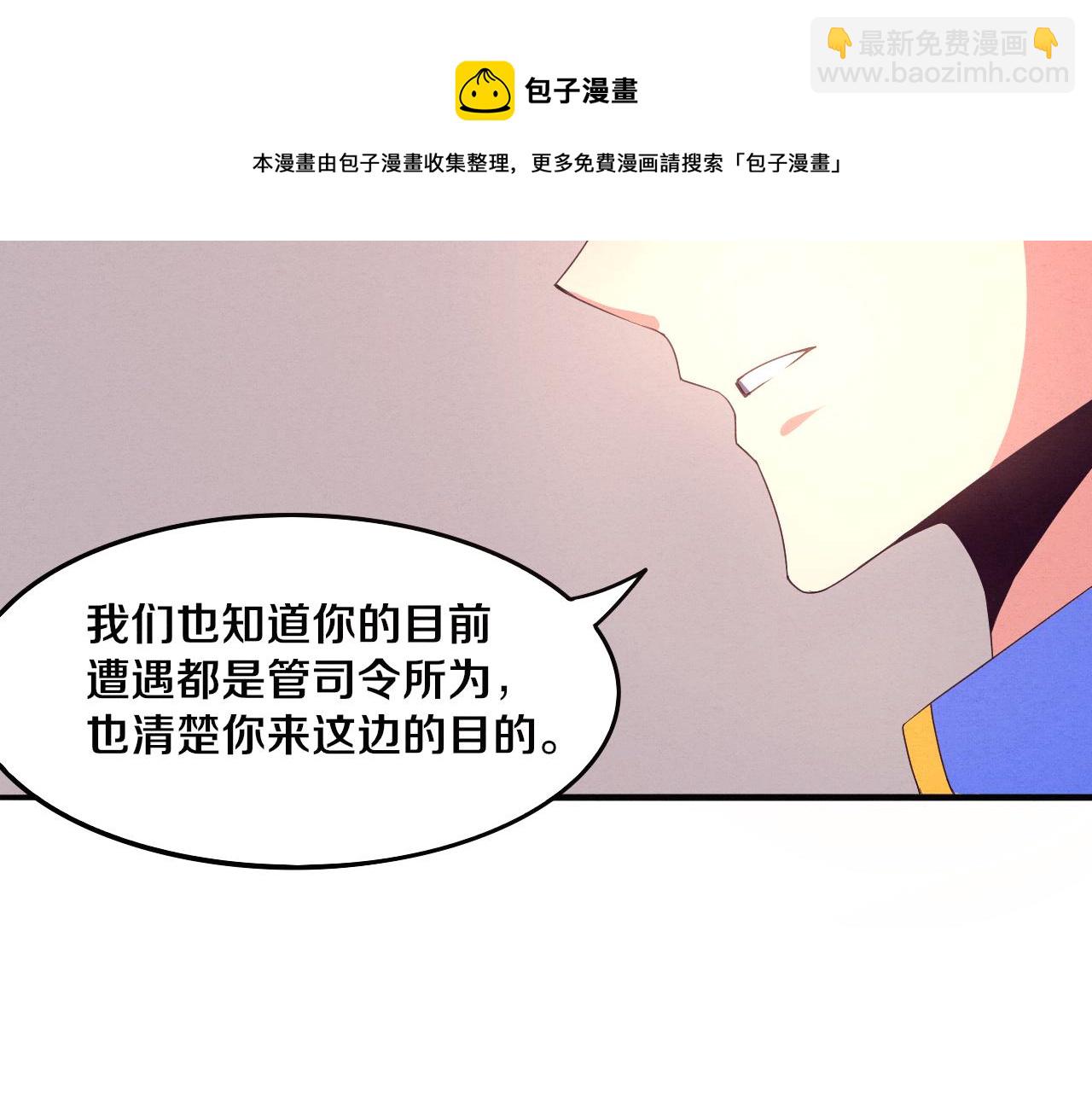 進化狂潮 - 第22話 軍隊陷入危機(3/3) - 1