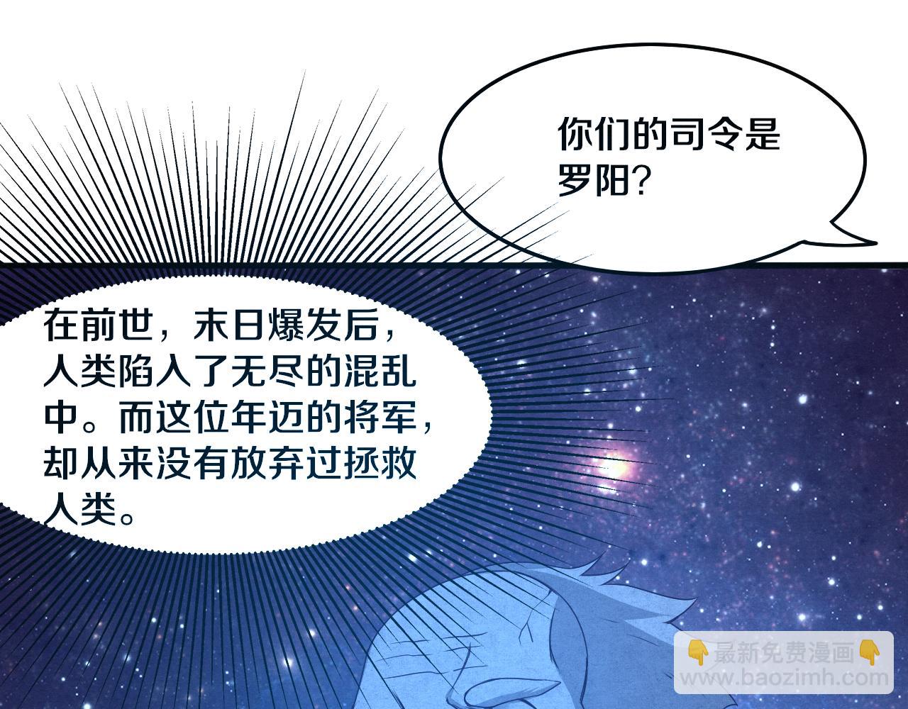 進化狂潮 - 第22話 軍隊陷入危機(3/3) - 2