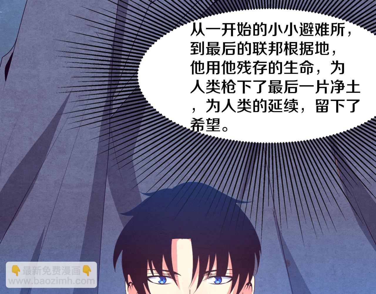 進化狂潮 - 第22話 軍隊陷入危機(3/3) - 4