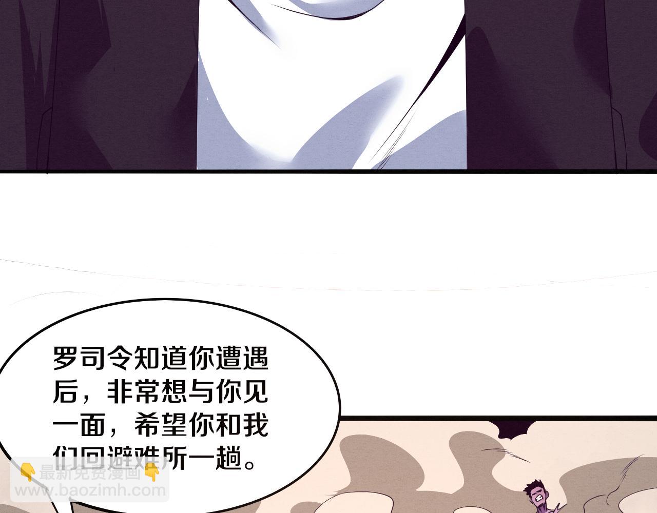 進化狂潮 - 第22話 軍隊陷入危機(3/3) - 6