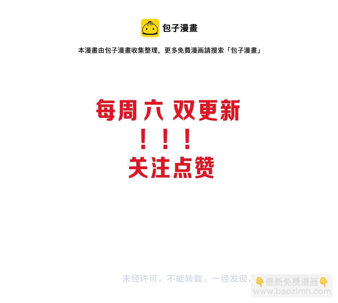 進化狂潮 - 第22話 軍隊陷入危機(3/3) - 7