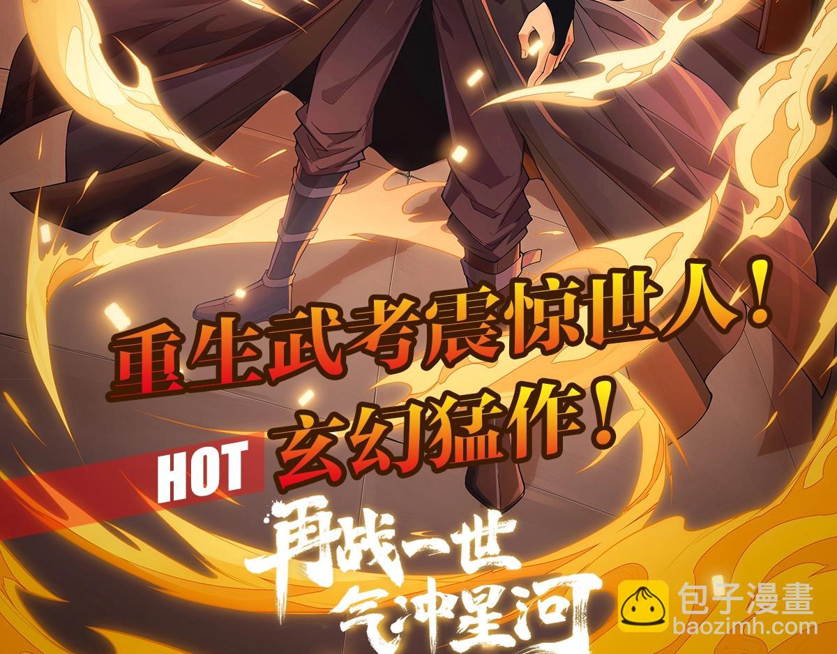 進化狂潮 - 第22話 軍隊陷入危機(3/3) - 3