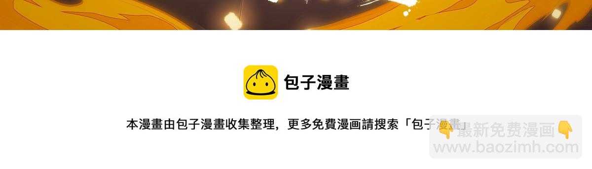 進化狂潮 - 第22話 軍隊陷入危機(3/3) - 4