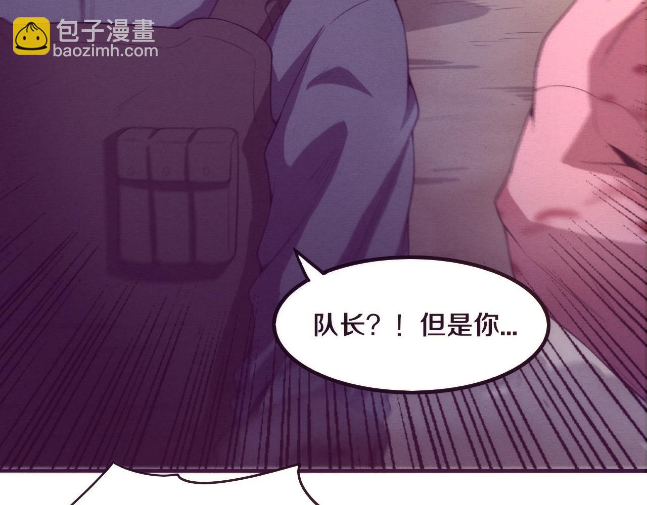 進化狂潮 - 第22話 軍隊陷入危機(2/3) - 7