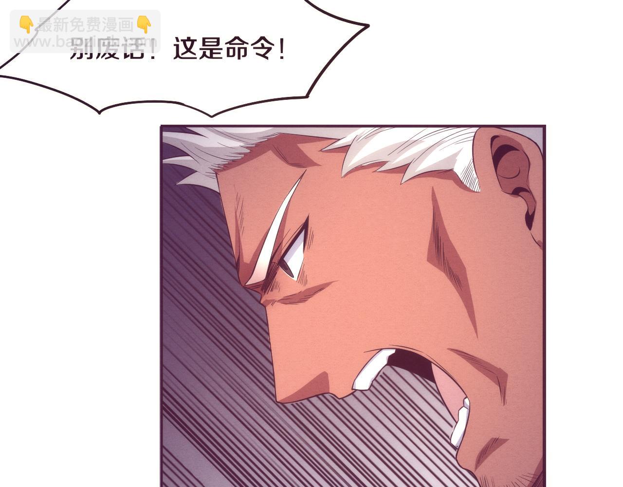 進化狂潮 - 第22話 軍隊陷入危機(2/3) - 8