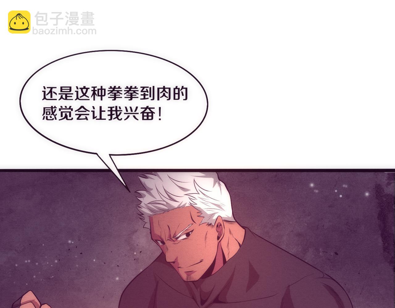 進化狂潮 - 第22話 軍隊陷入危機(2/3) - 3