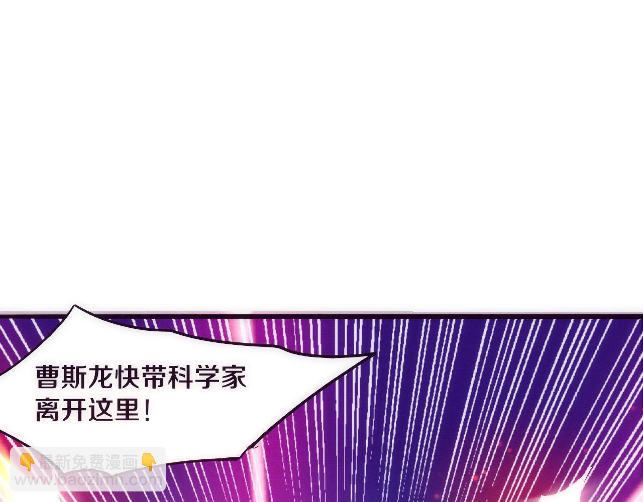 進化狂潮 - 第22話 軍隊陷入危機(2/3) - 6