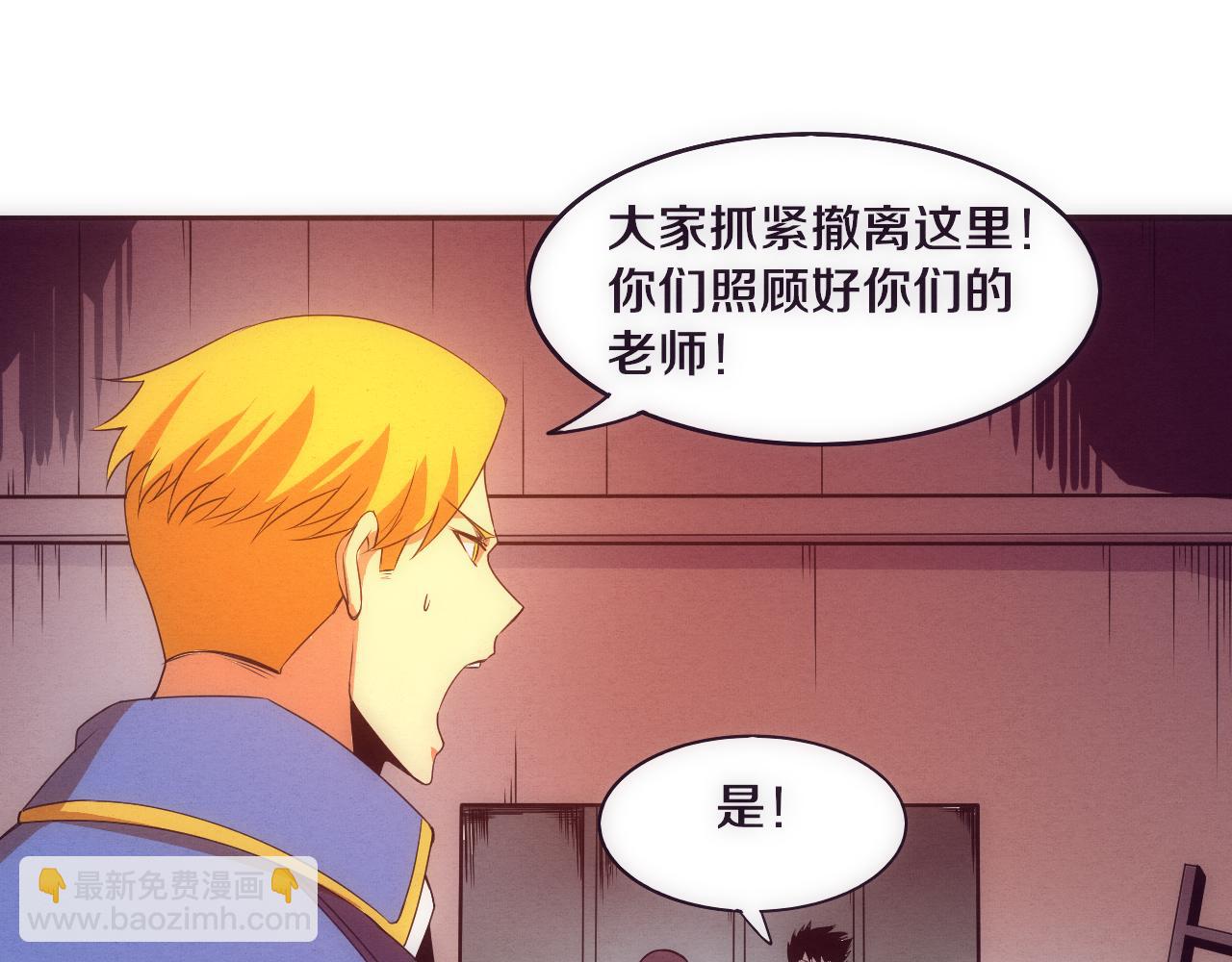 進化狂潮 - 第22話 軍隊陷入危機(2/3) - 5