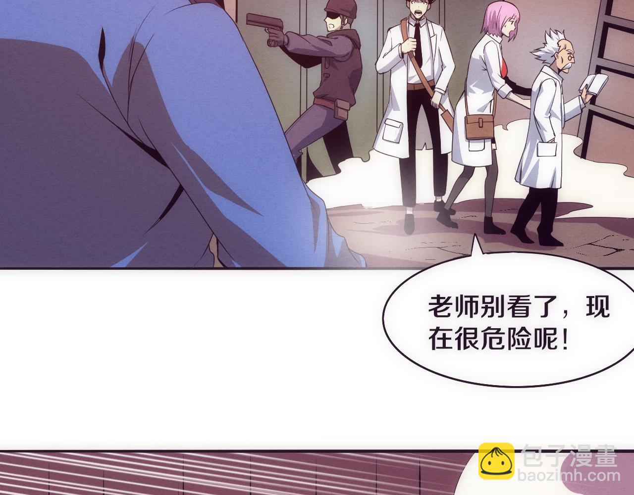 進化狂潮 - 第22話 軍隊陷入危機(2/3) - 6