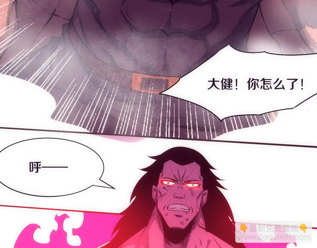 進化狂潮 - 第22話 軍隊陷入危機(2/3) - 2