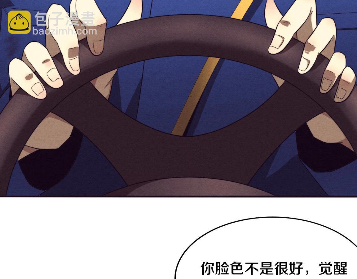 進化狂潮 - 第24話 抵達避難所(2/3) - 6