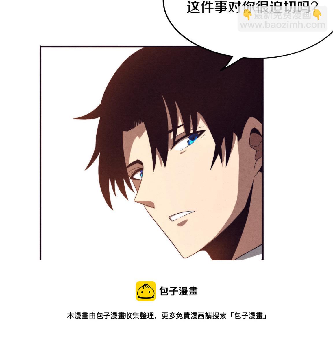 進化狂潮 - 第24話 抵達避難所(3/3) - 5