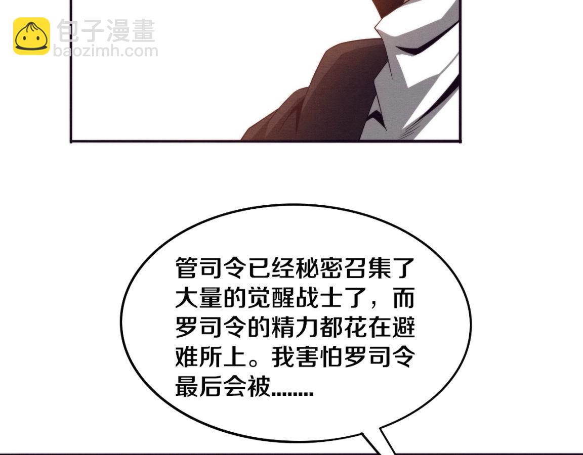 進化狂潮 - 第24話 抵達避難所(3/3) - 6