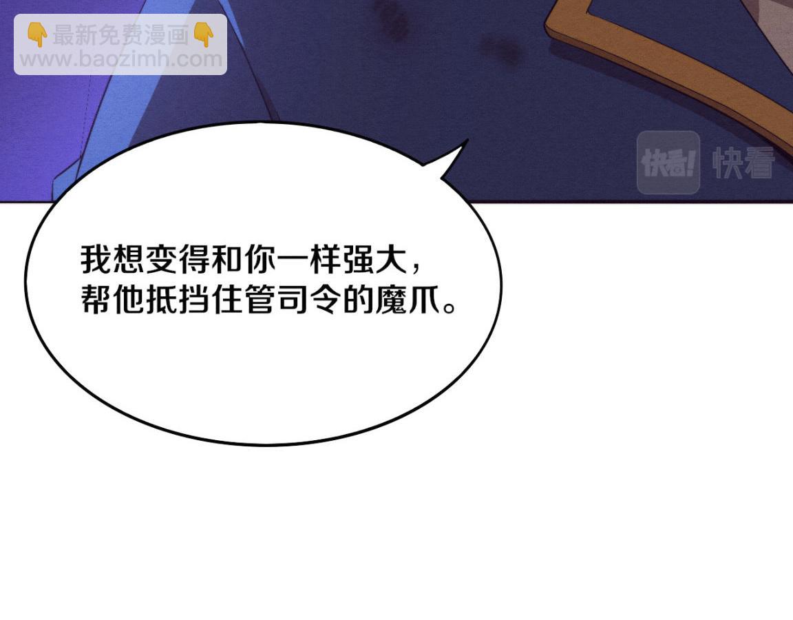 進化狂潮 - 第24話 抵達避難所(3/3) - 2