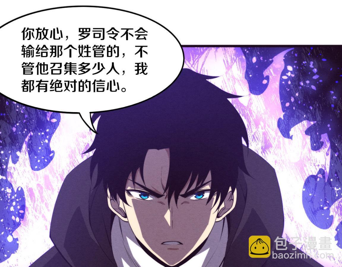 進化狂潮 - 第24話 抵達避難所(3/3) - 3