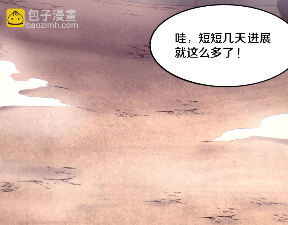 進化狂潮 - 第24話 抵達避難所(3/3) - 3