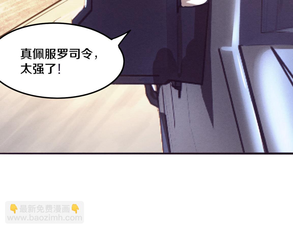 進化狂潮 - 第24話 抵達避難所(3/3) - 7