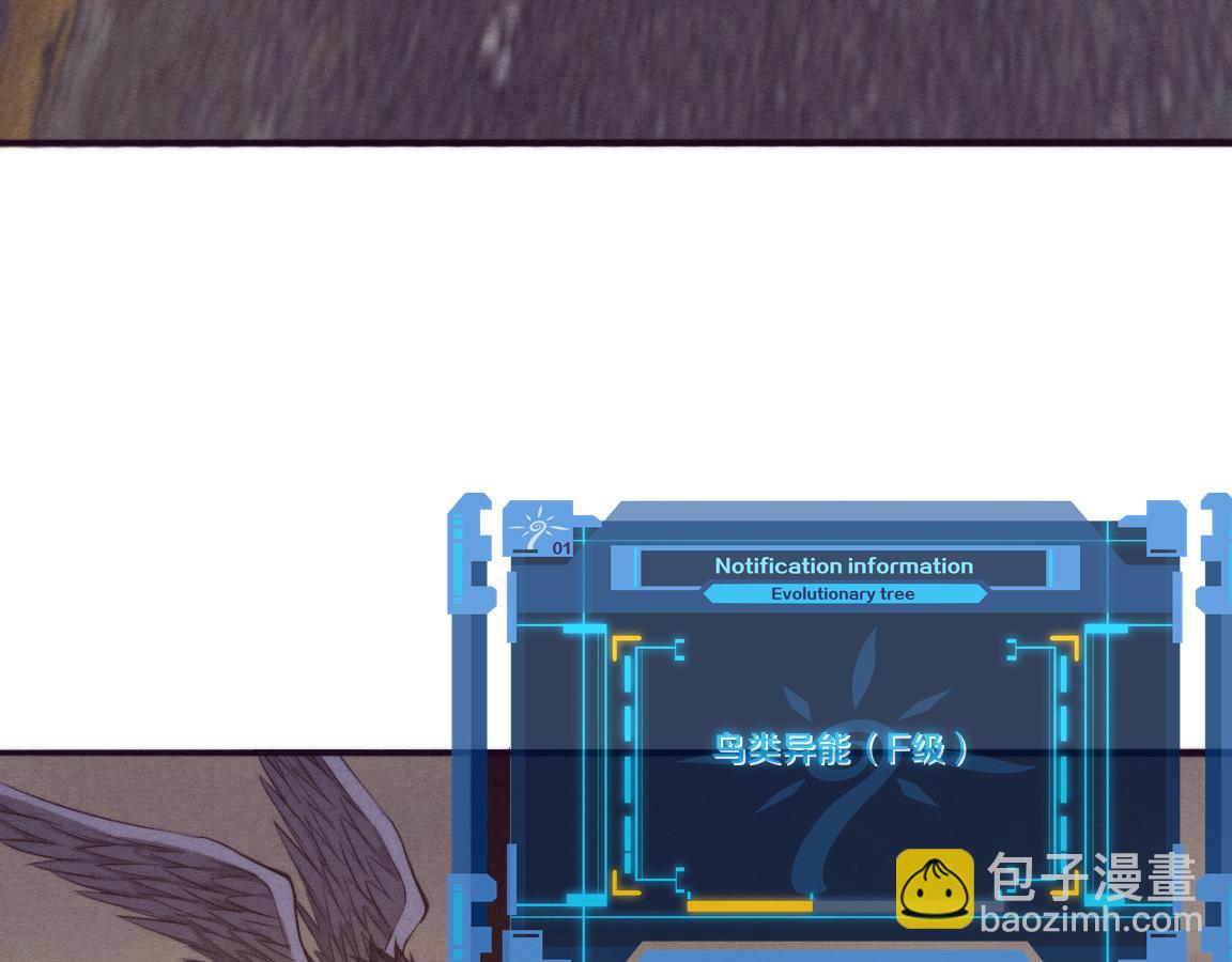 進化狂潮 - 第24話 抵達避難所(3/3) - 3