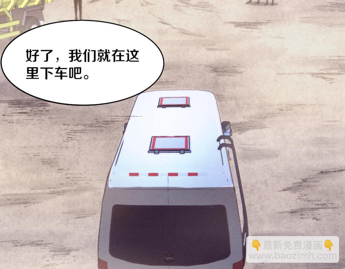 進化狂潮 - 第24話 抵達避難所(3/3) - 6