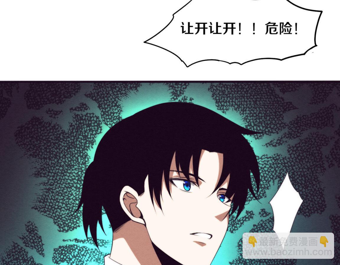 進化狂潮 - 第24話 抵達避難所(3/3) - 2