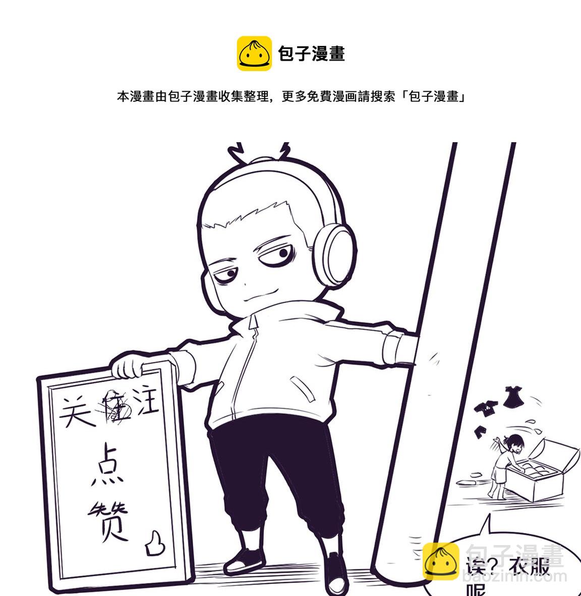 進化狂潮 - 第24話 抵達避難所(3/3) - 7