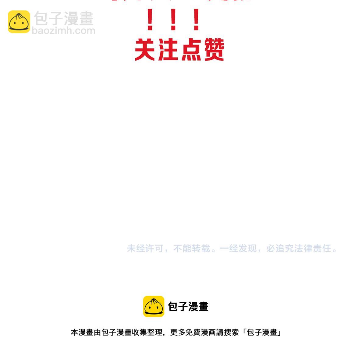 進化狂潮 - 第24話 抵達避難所(3/3) - 2