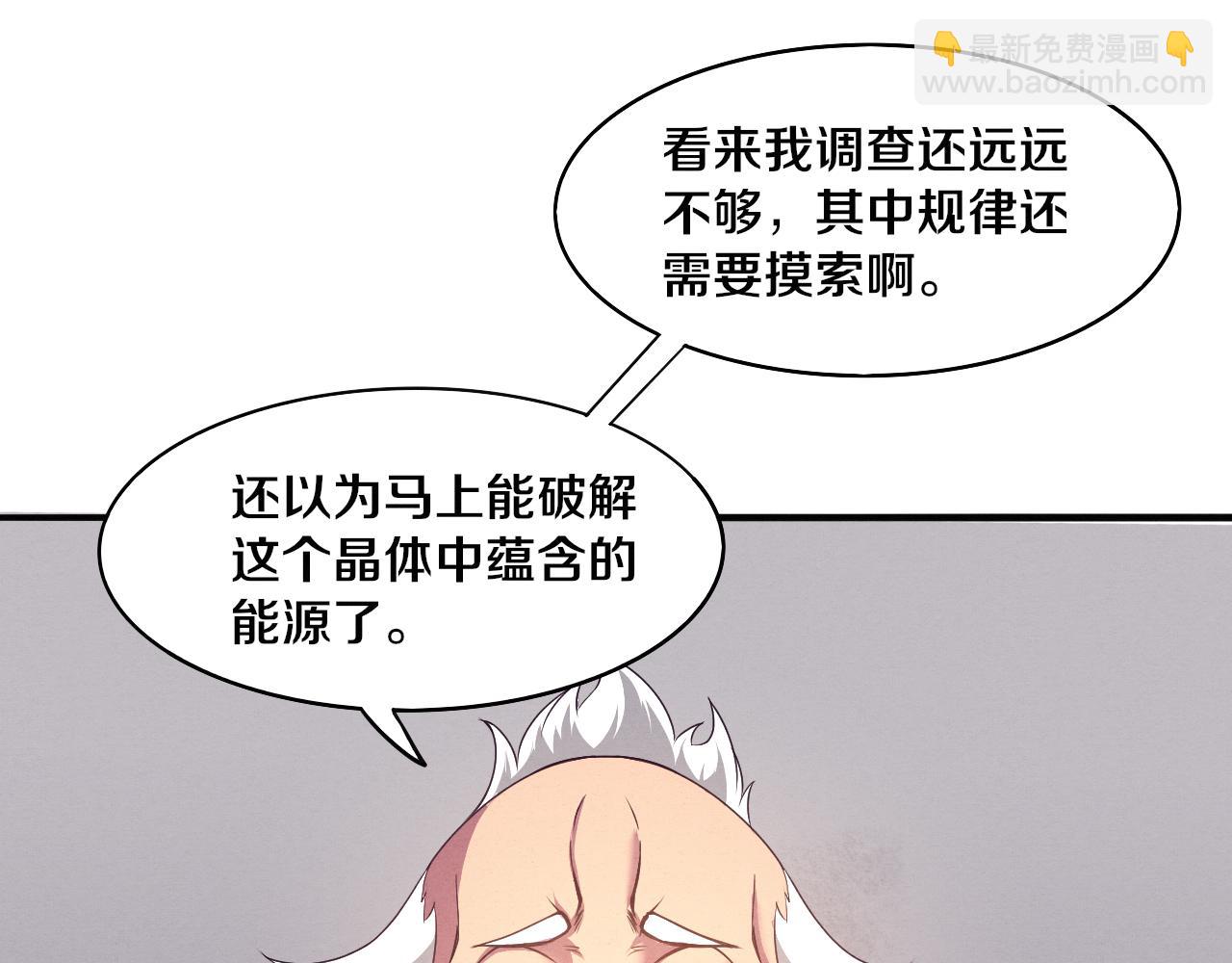 進化狂潮 - 第24話 抵達避難所(2/3) - 7