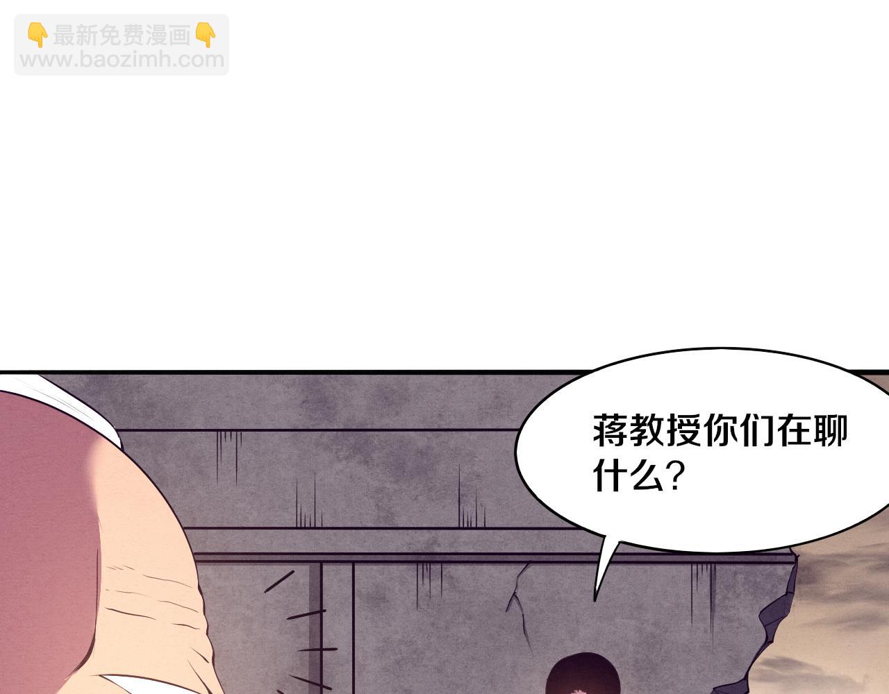 進化狂潮 - 第24話 抵達避難所(2/3) - 3