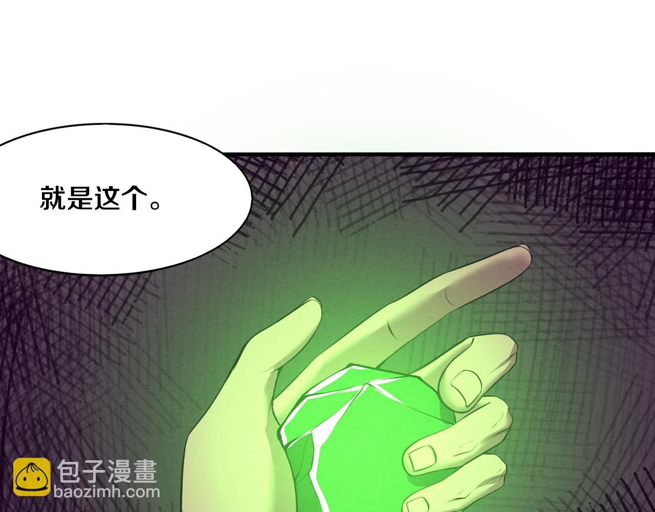 進化狂潮 - 第24話 抵達避難所(2/3) - 5