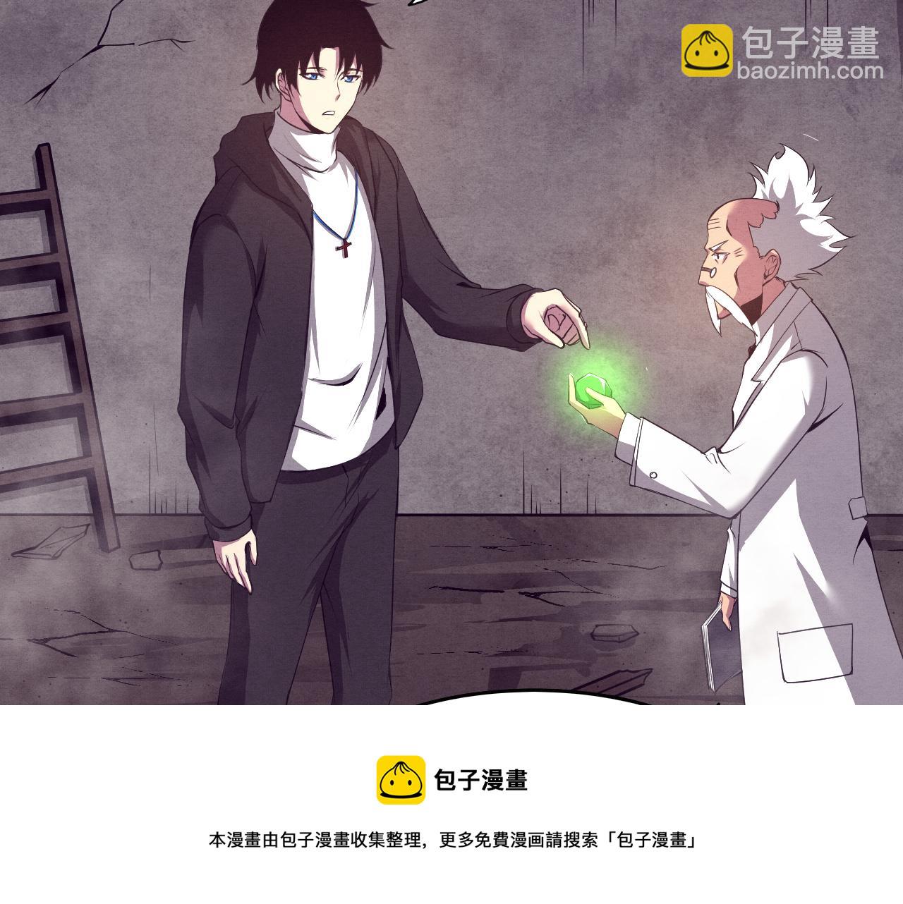 進化狂潮 - 第24話 抵達避難所(2/3) - 7