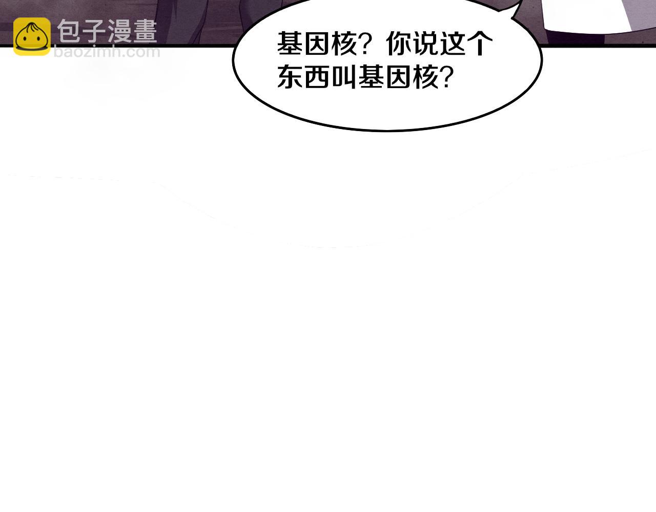 進化狂潮 - 第24話 抵達避難所(2/3) - 8