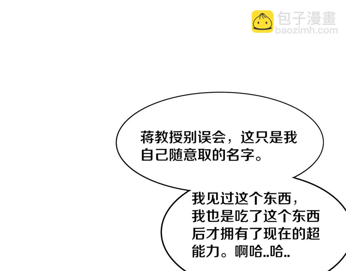 進化狂潮 - 第24話 抵達避難所(2/3) - 1