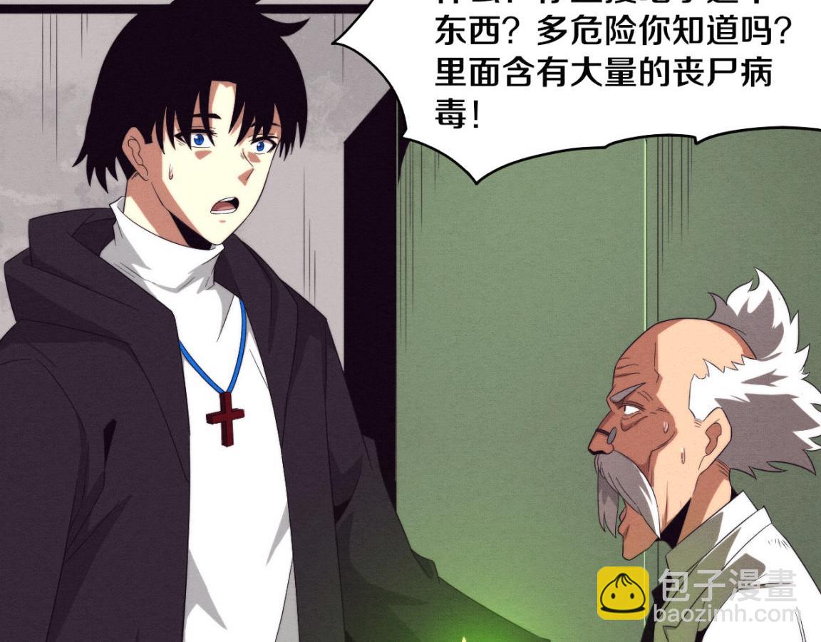 進化狂潮 - 第24話 抵達避難所(2/3) - 4