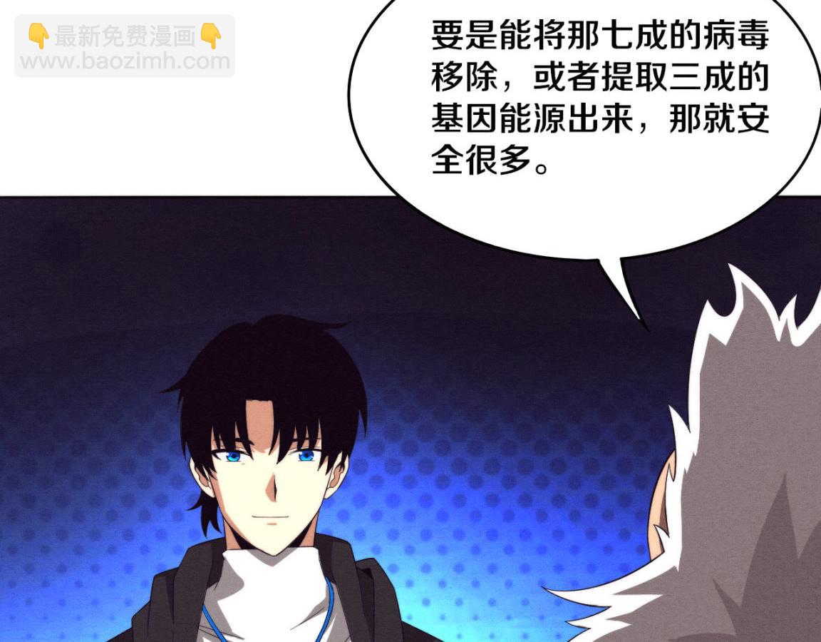 進化狂潮 - 第24話 抵達避難所(2/3) - 8