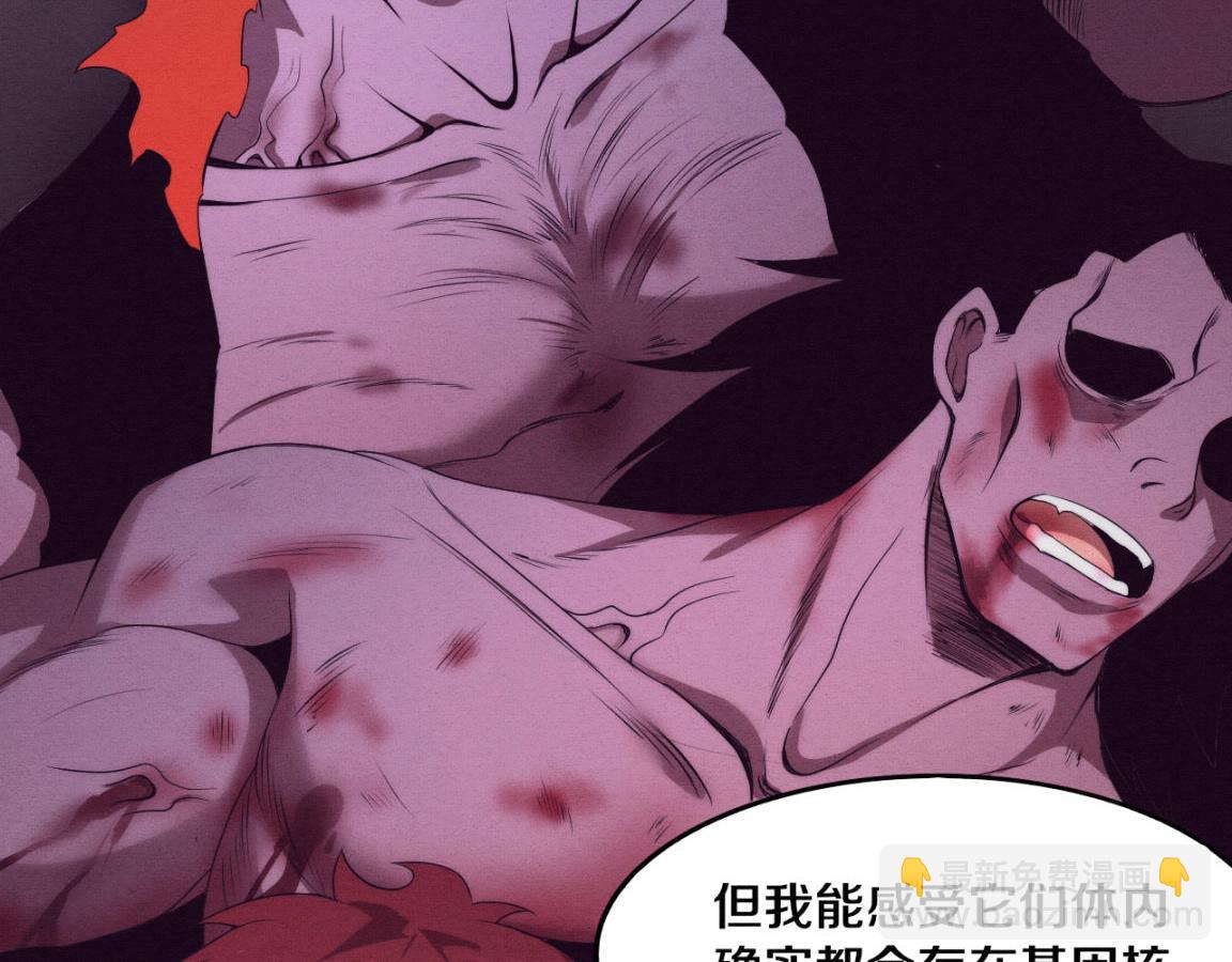 進化狂潮 - 第24話 抵達避難所(2/3) - 4