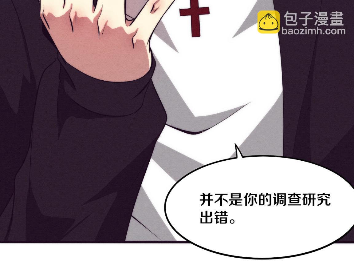 進化狂潮 - 第24話 抵達避難所(2/3) - 7