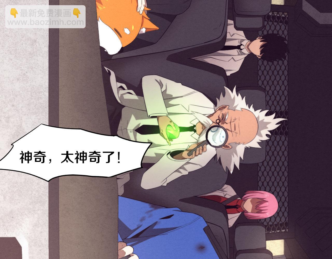 進化狂潮 - 第24話 抵達避難所(2/3) - 7