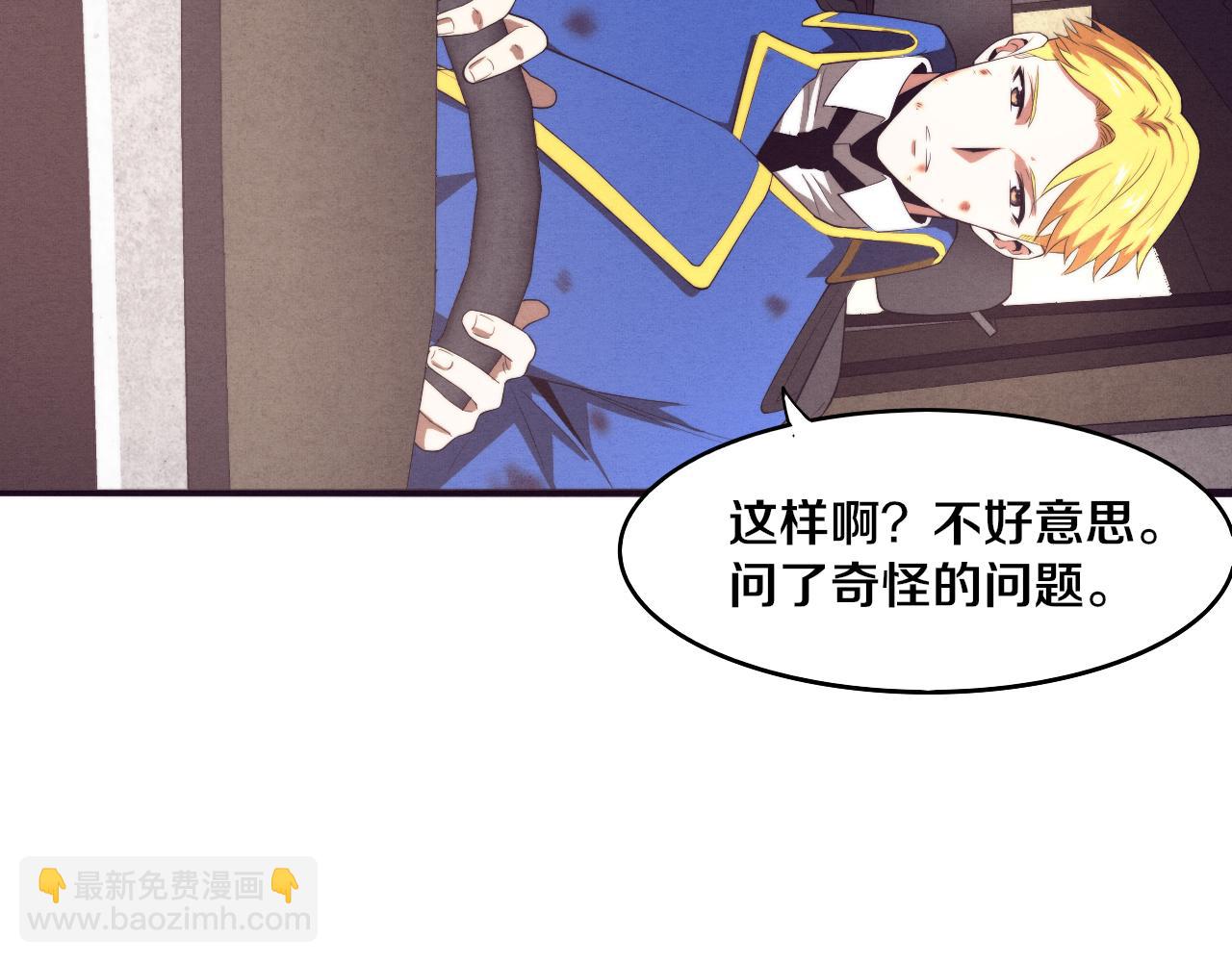 進化狂潮 - 第24話 抵達避難所(2/3) - 8