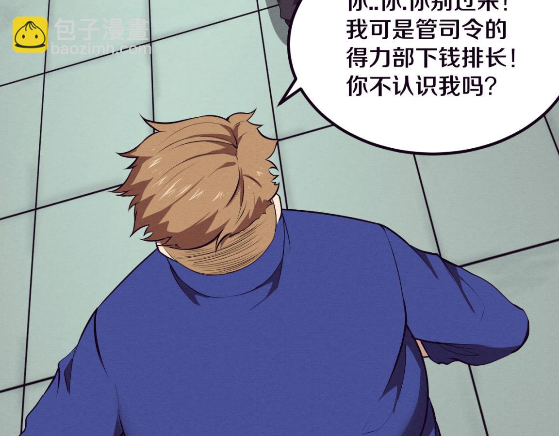 進化狂潮 - 第26話 舊戰友重遇，各自爲戰(3/3) - 5