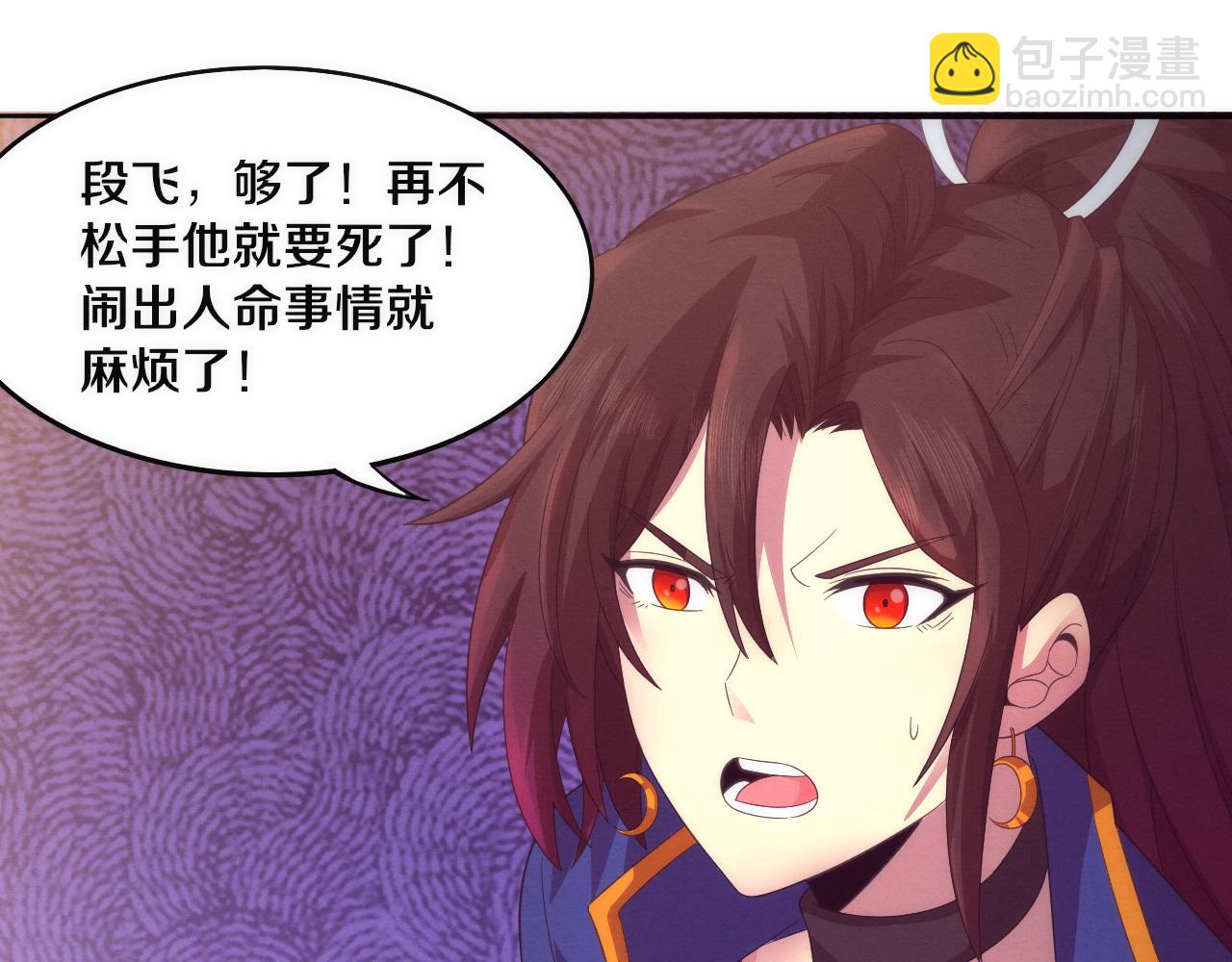 進化狂潮 - 第26話 舊戰友重遇，各自爲戰(3/3) - 1