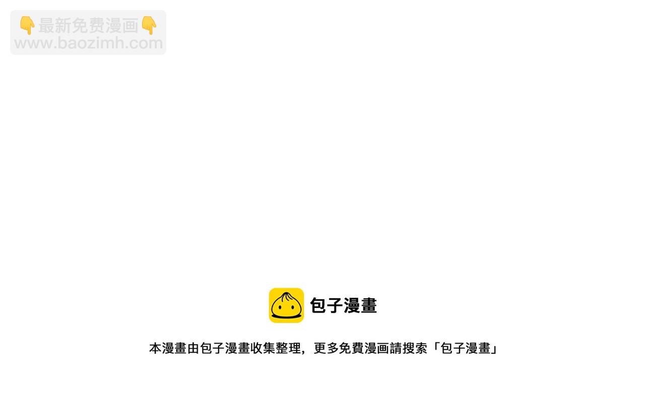 進化狂潮 - 第26話 舊戰友重遇，各自爲戰(3/3) - 4