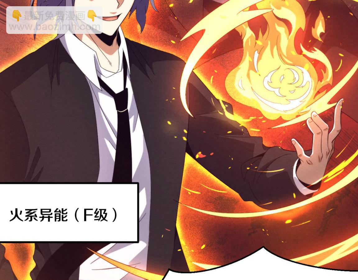 進化狂潮 - 第26話 舊戰友重遇，各自爲戰(2/3) - 4