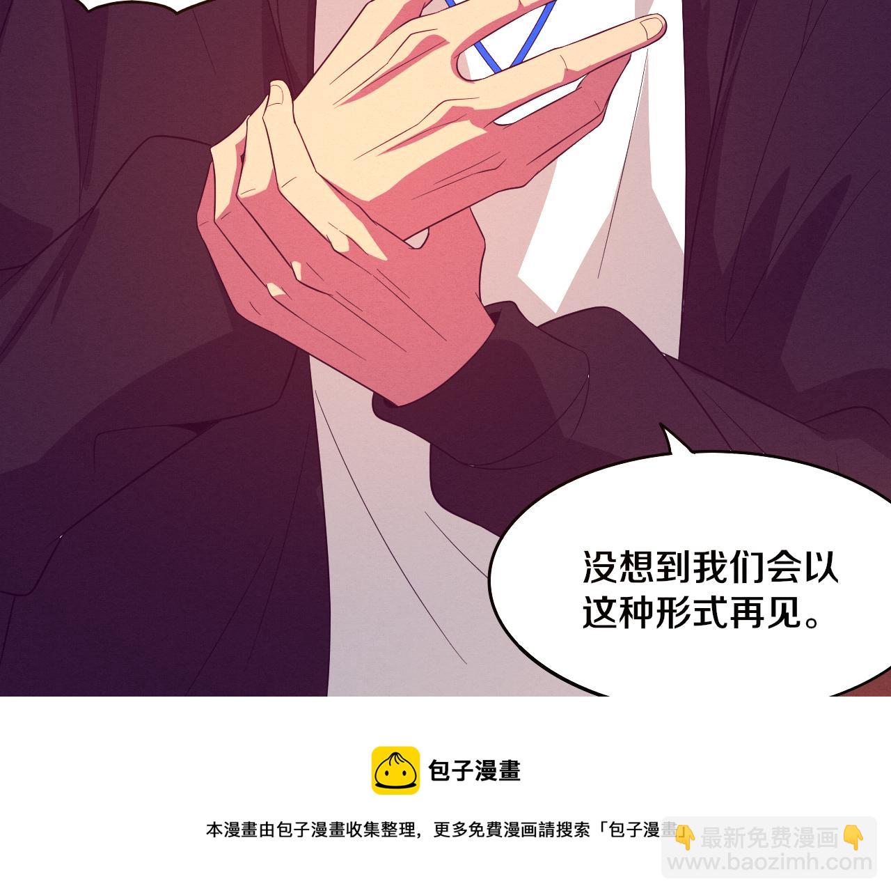 進化狂潮 - 第26話 舊戰友重遇，各自爲戰(2/3) - 3