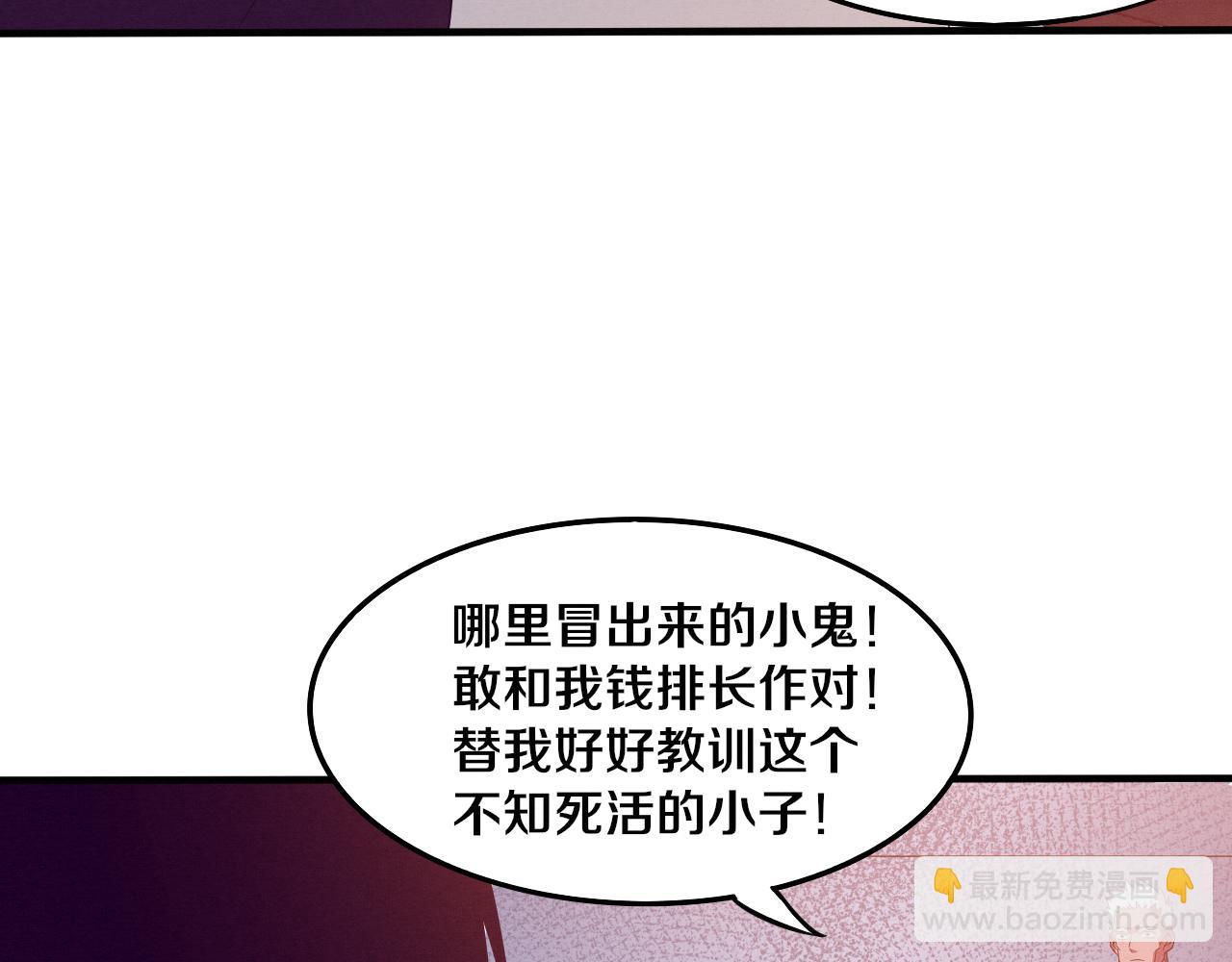 進化狂潮 - 第26話 舊戰友重遇，各自爲戰(2/3) - 4