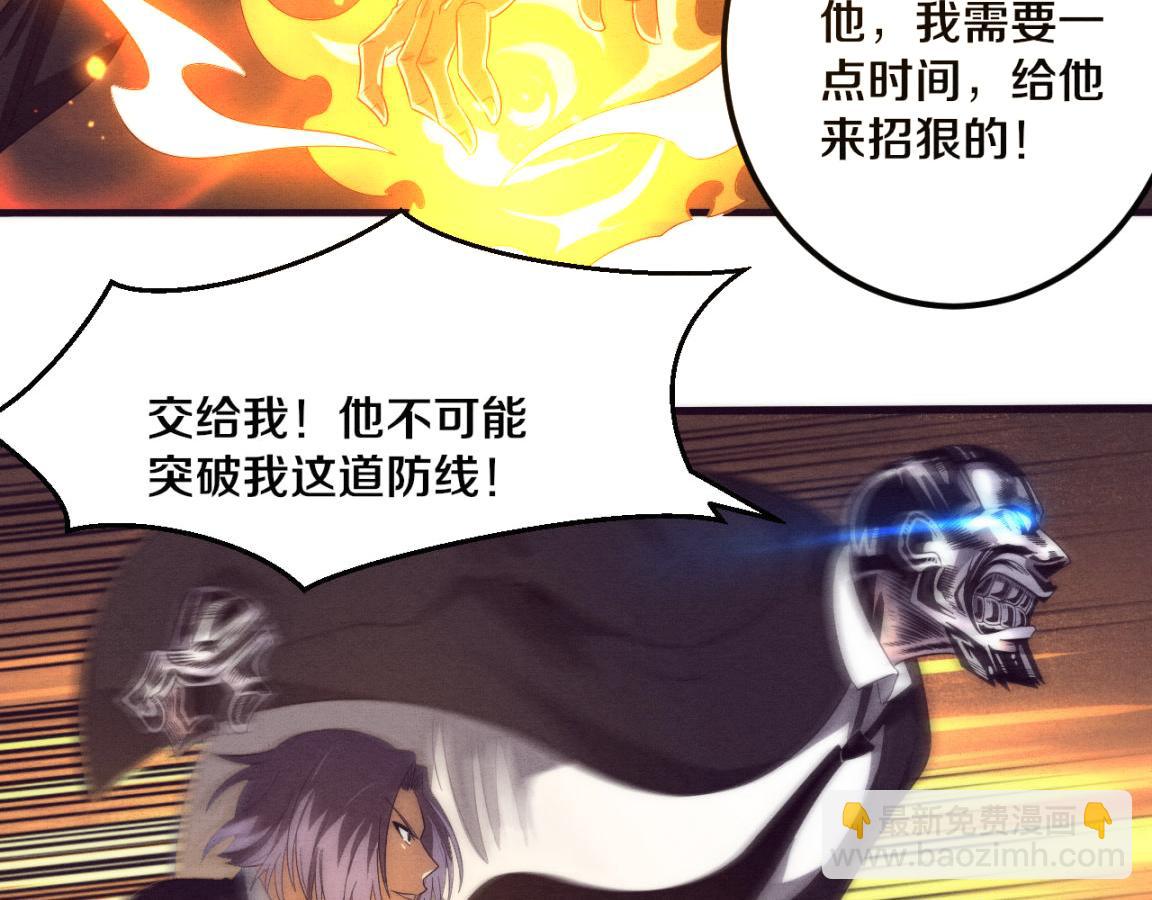 進化狂潮 - 第26話 舊戰友重遇，各自爲戰(2/3) - 1